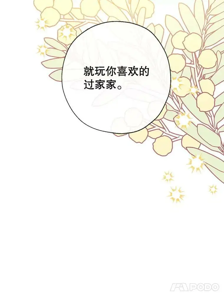 77.温暖的拥抱 第130页