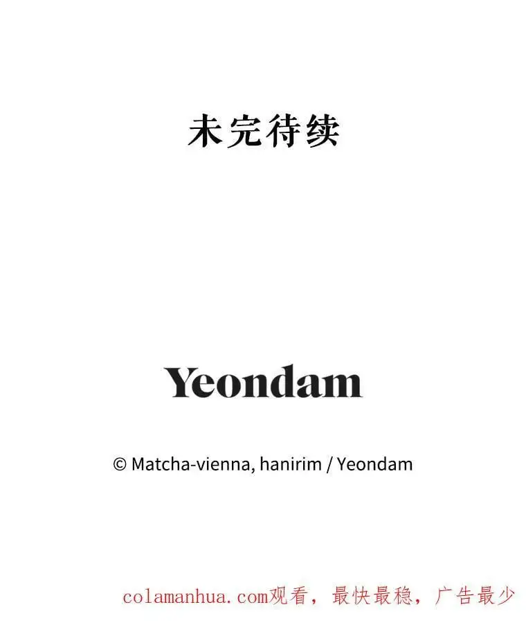 77.温暖的拥抱 第131页