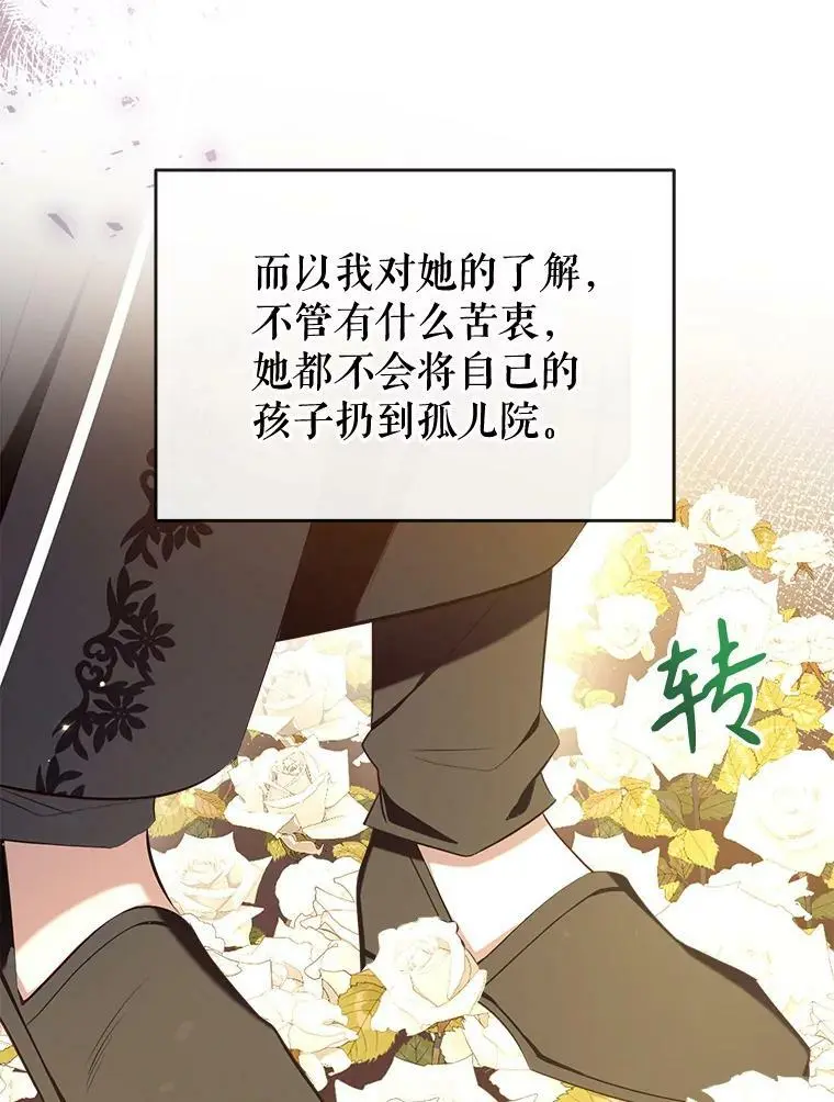 76.交易 第51页
