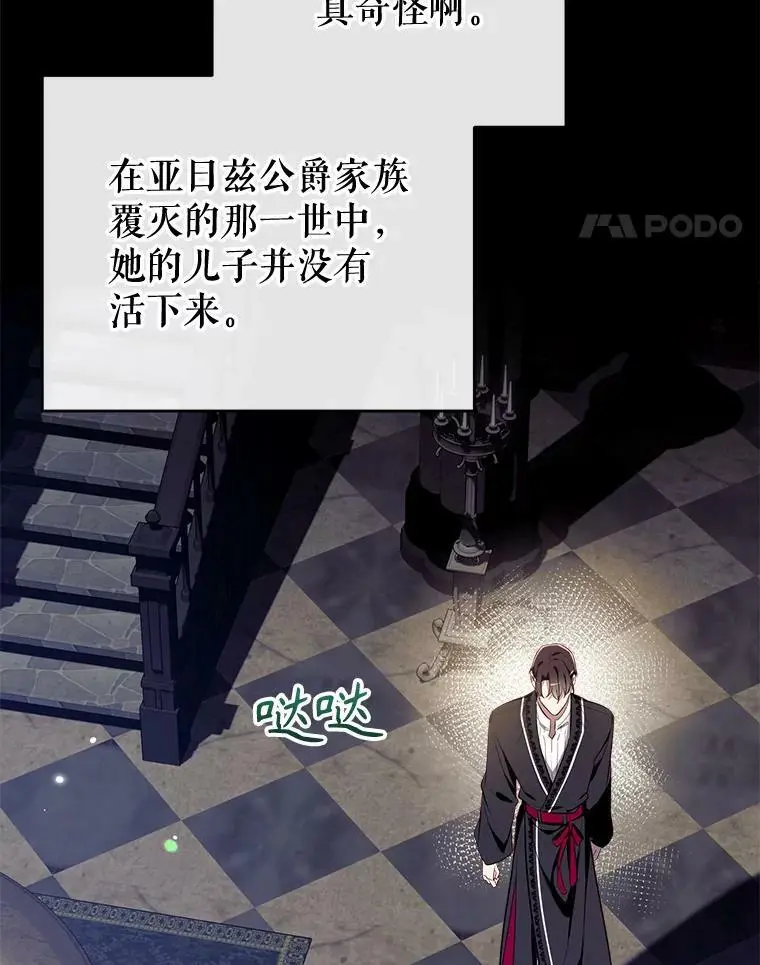 76.交易 第62页