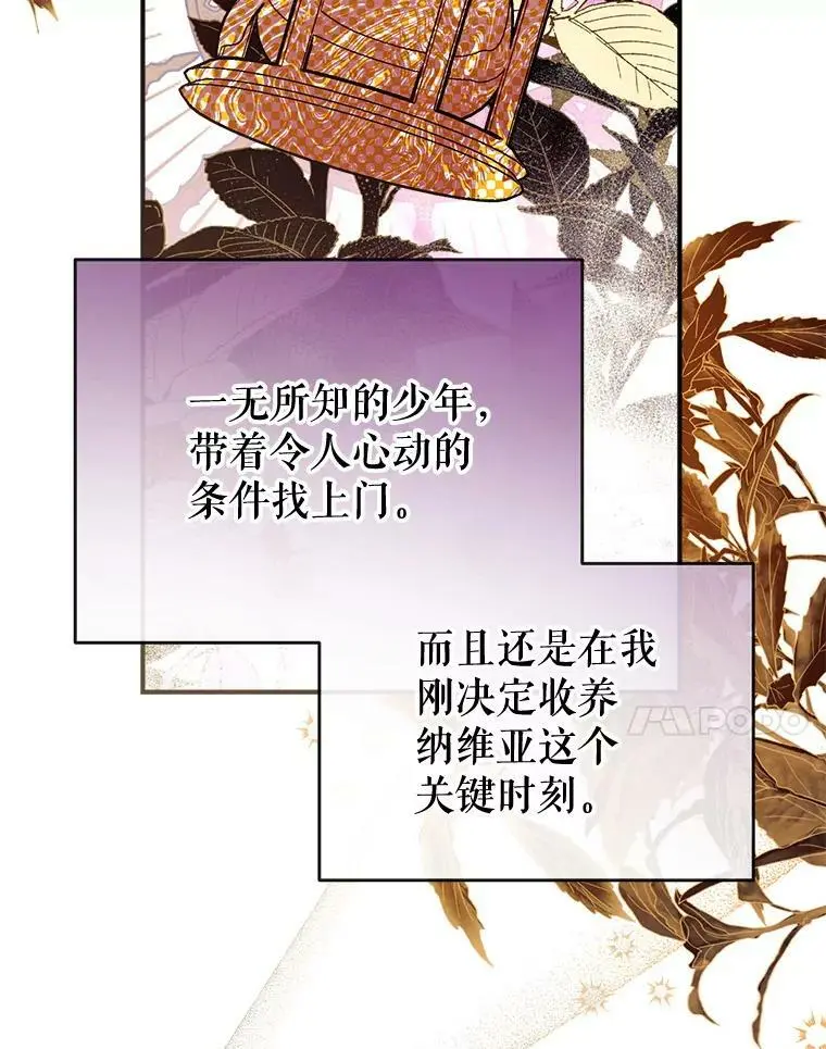 76.交易 第75页