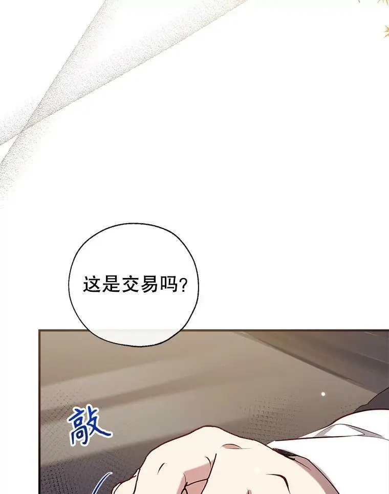 76.交易 第76页