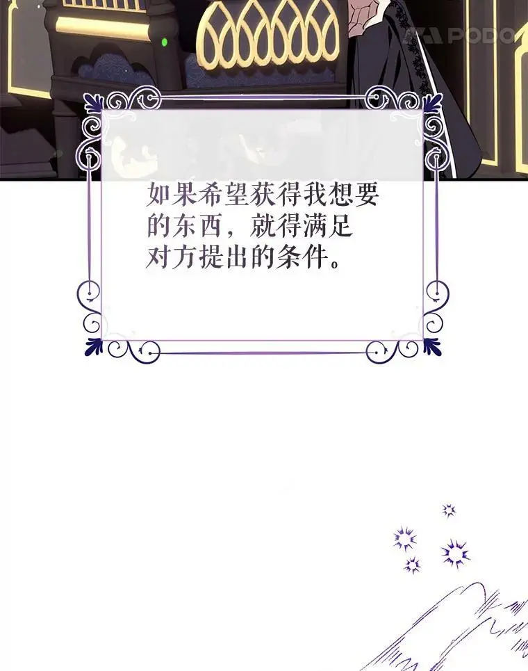 76.交易 第79页