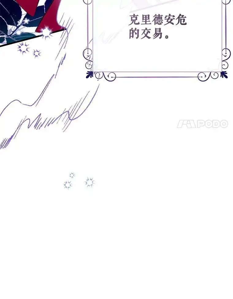 76.交易 第82页