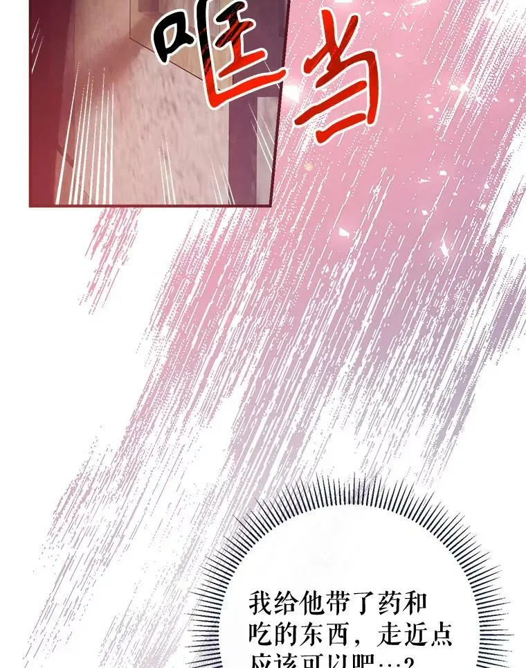 76.交易 第108页