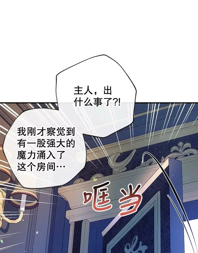 75.幸福 第8页
