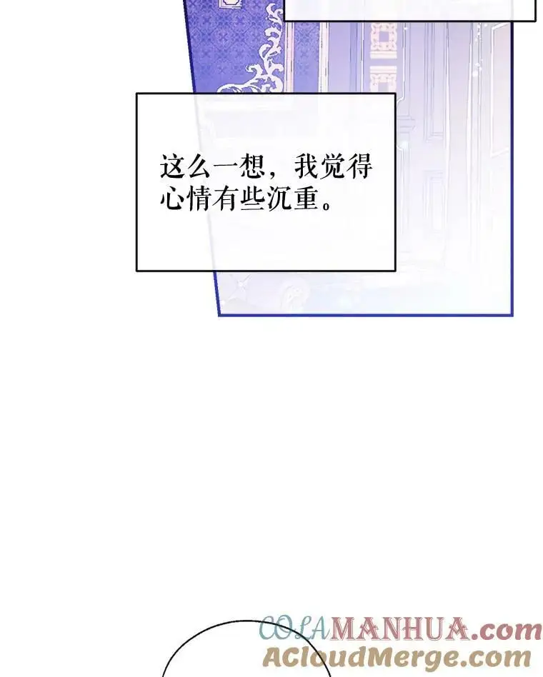 75.幸福 第37页