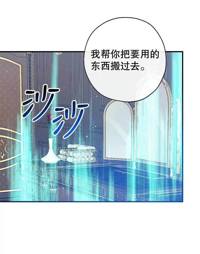 75.幸福 第47页