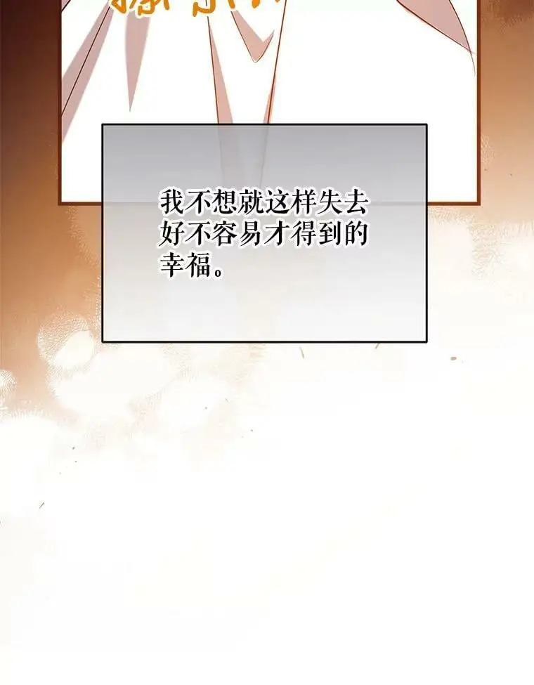 75.幸福 第70页