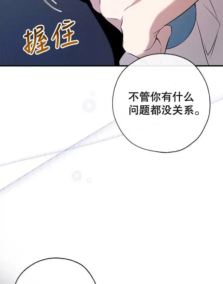 75.幸福 第87页