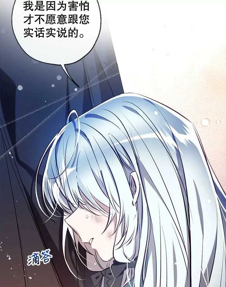 75.幸福 第88页
