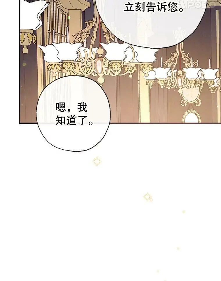 75.幸福 第90页
