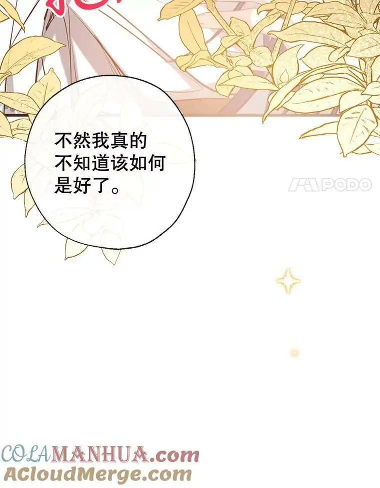 75.幸福 第93页