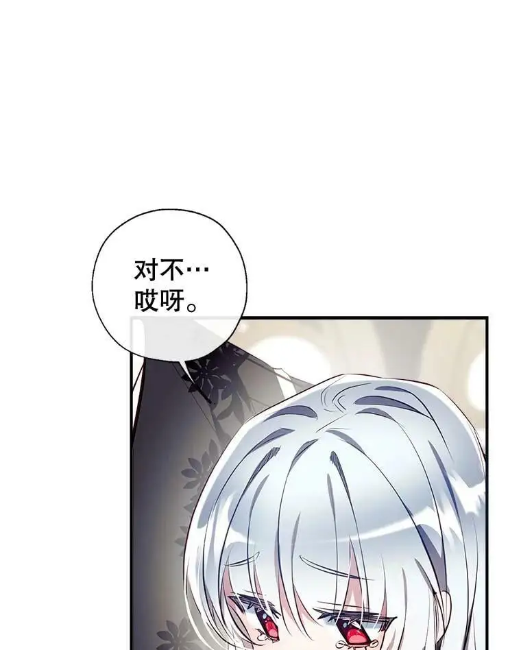 75.幸福 第94页
