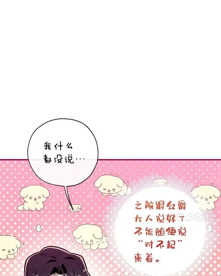 75.幸福 第96页