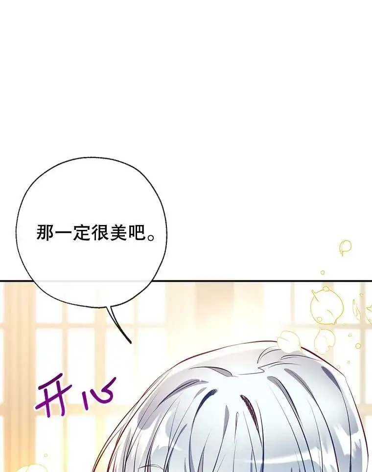 75.幸福 第118页