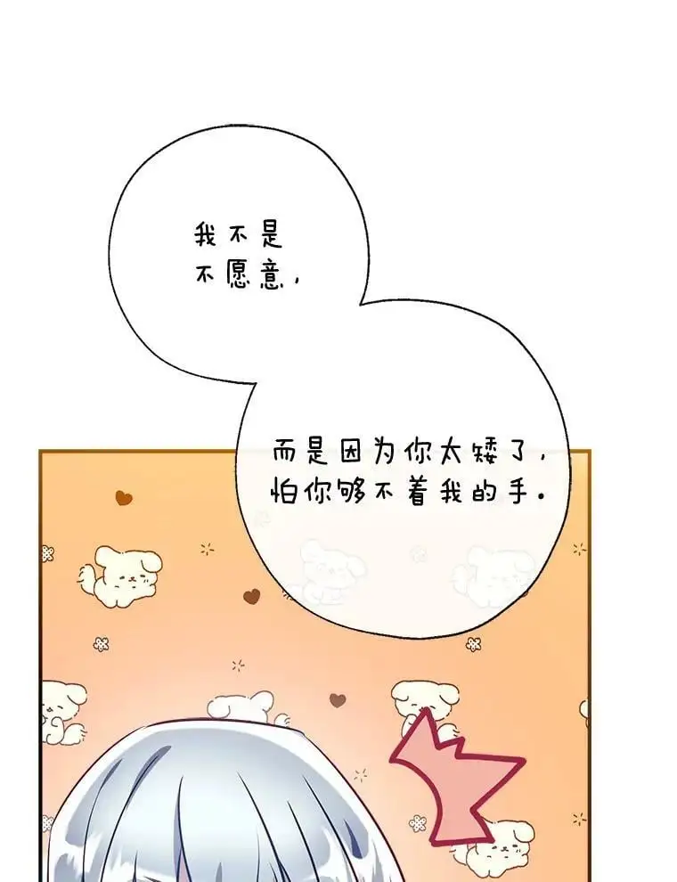 75.幸福 第128页