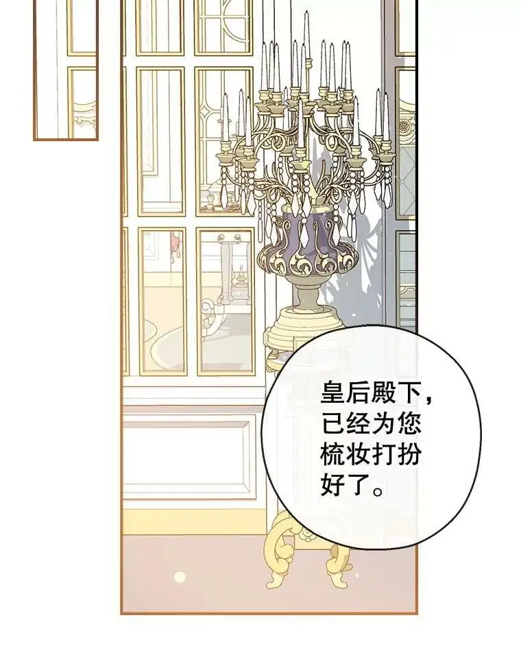 74.克里德皇子 第2页