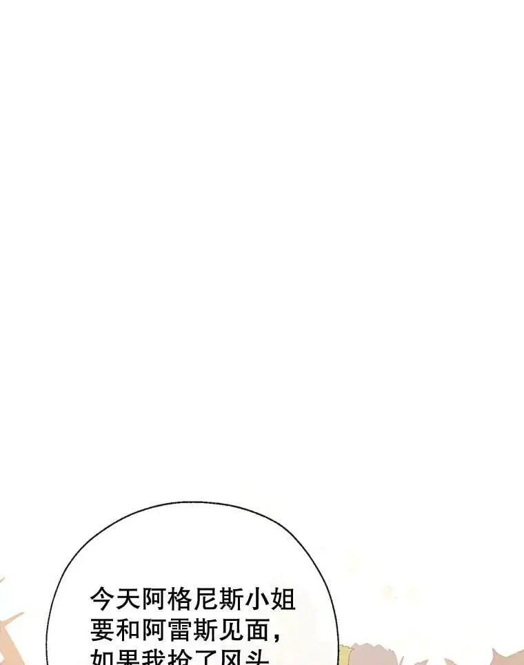 74.克里德皇子 第3页