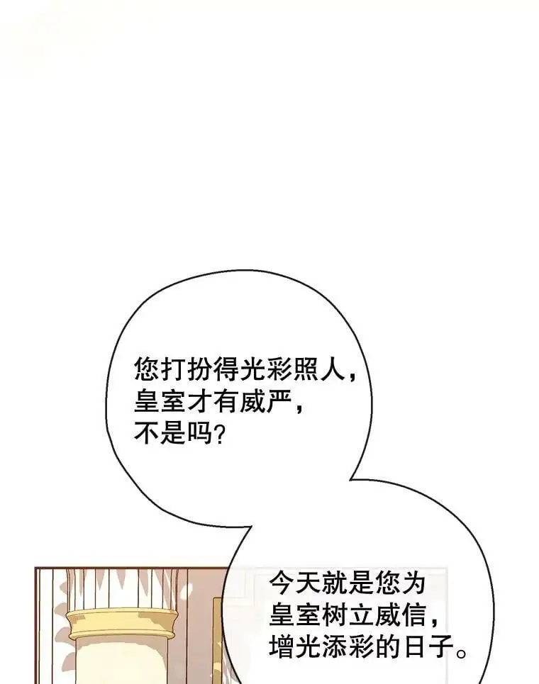 74.克里德皇子 第6页