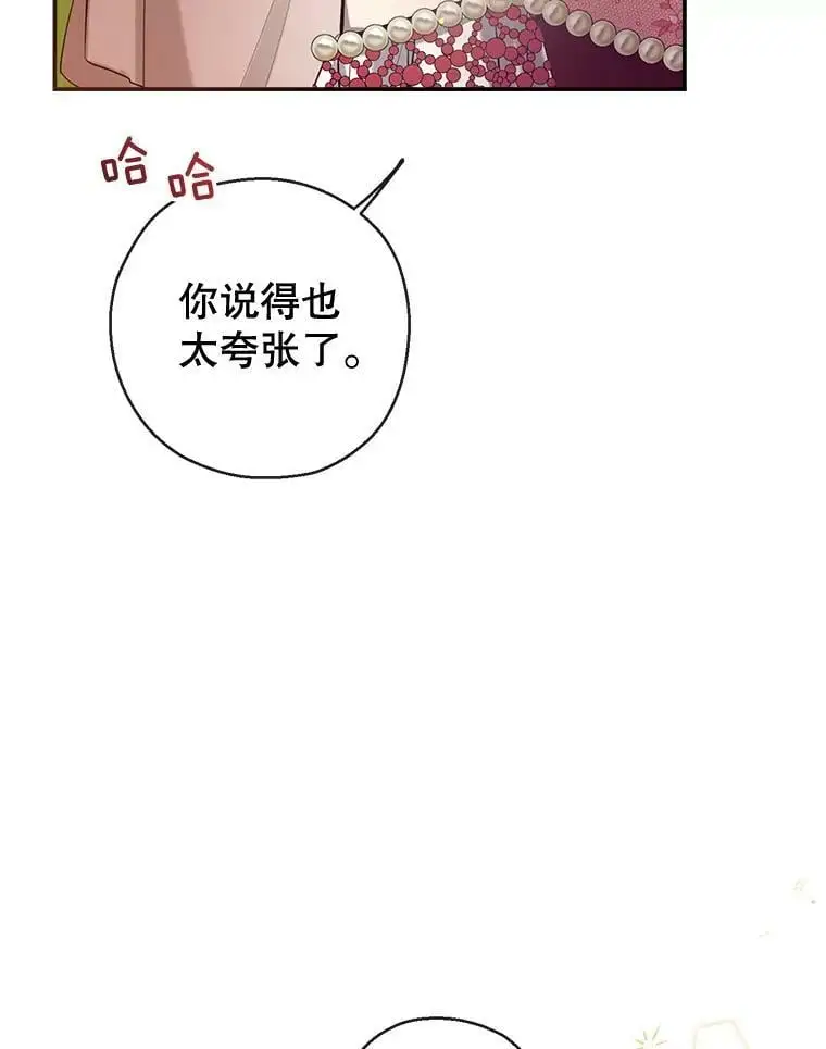 74.克里德皇子 第8页