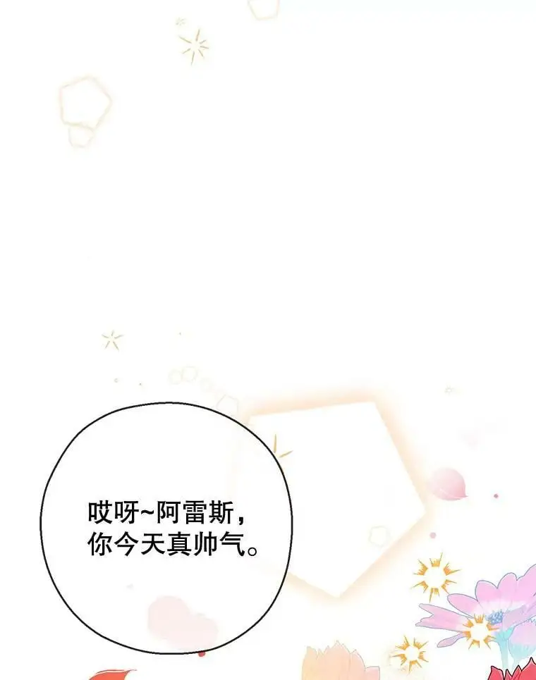 74.克里德皇子 第10页