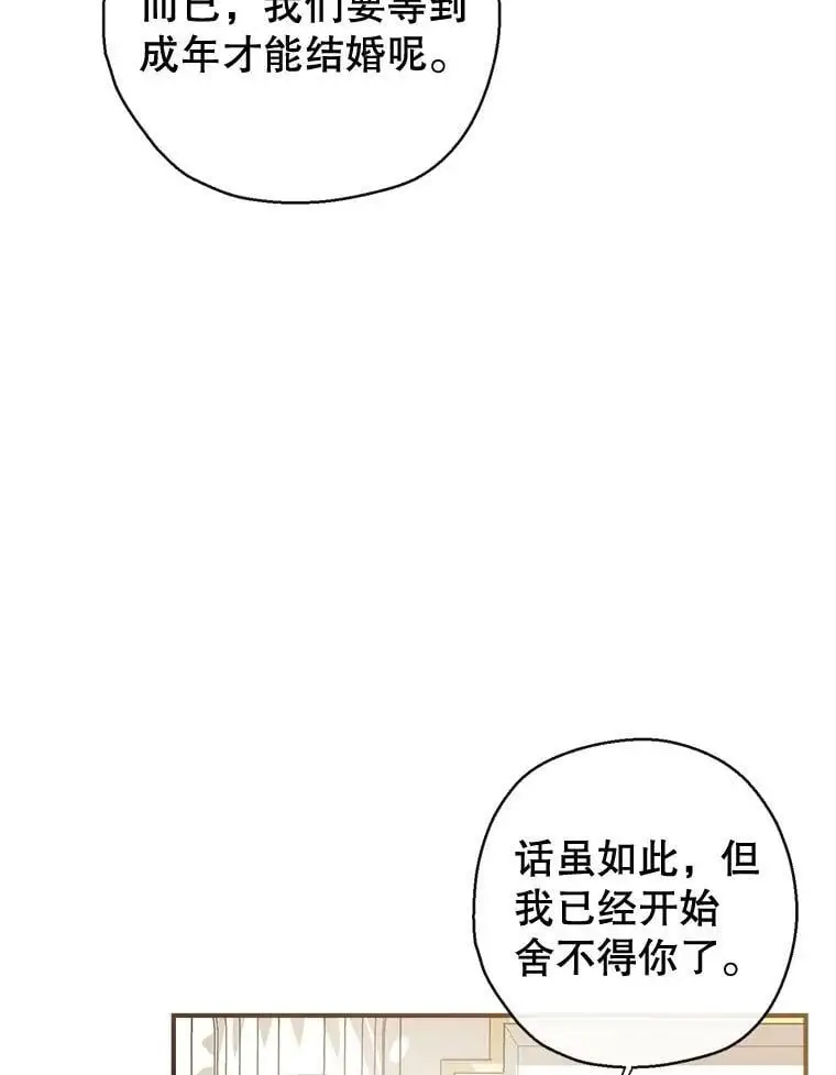 74.克里德皇子 第15页