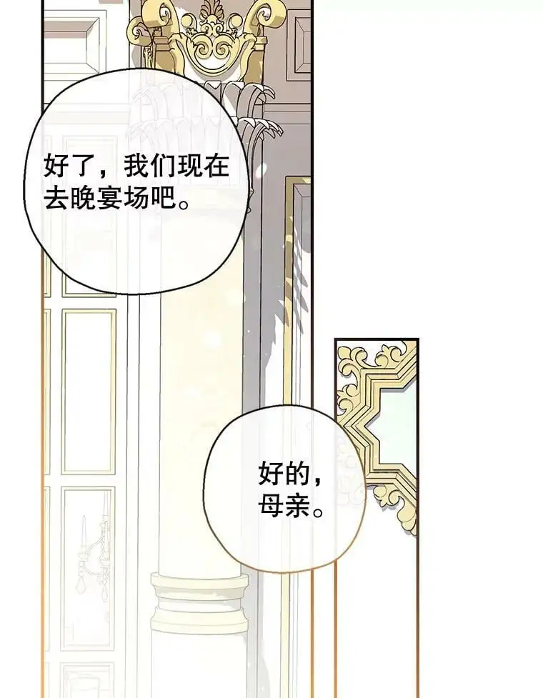 74.克里德皇子 第20页