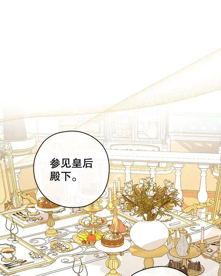 74.克里德皇子 第24页