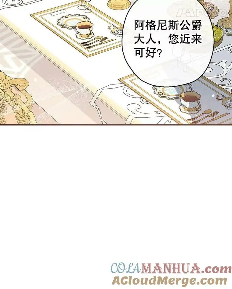74.克里德皇子 第25页