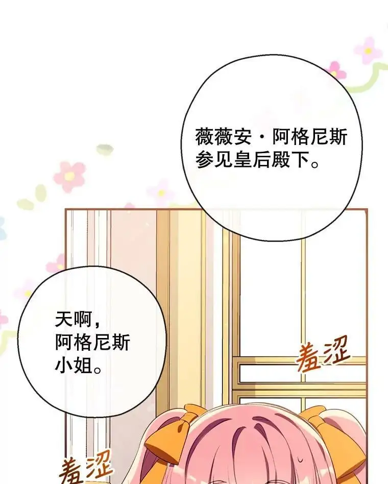 74.克里德皇子 第26页