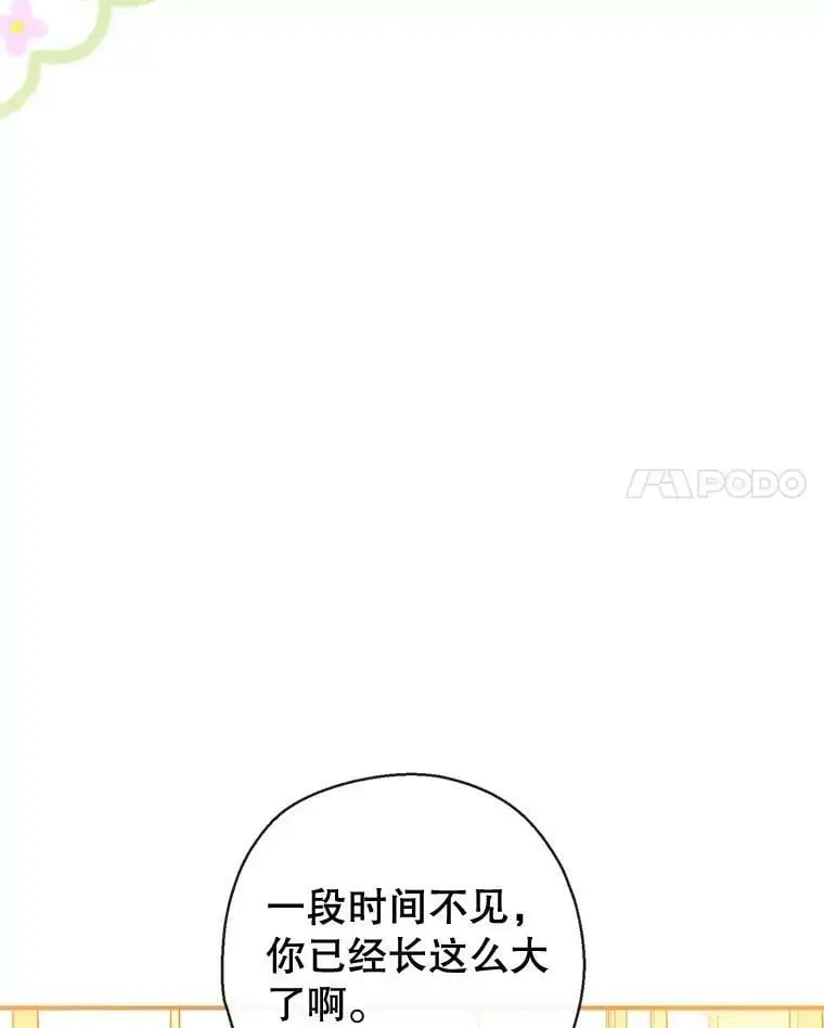 74.克里德皇子 第28页