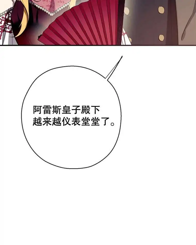 74.克里德皇子 第30页