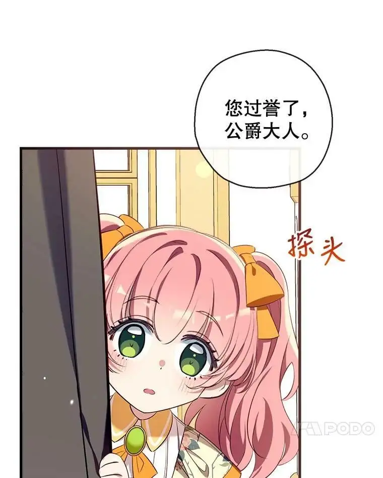 74.克里德皇子 第31页