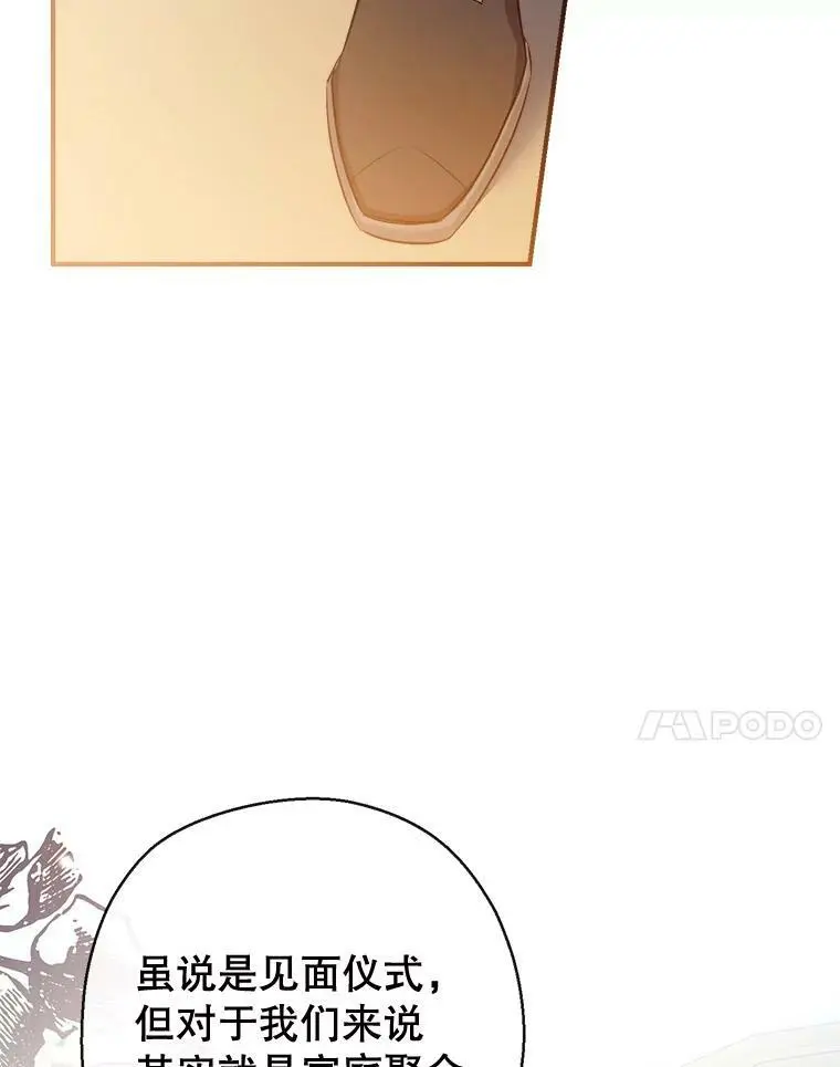74.克里德皇子 第38页