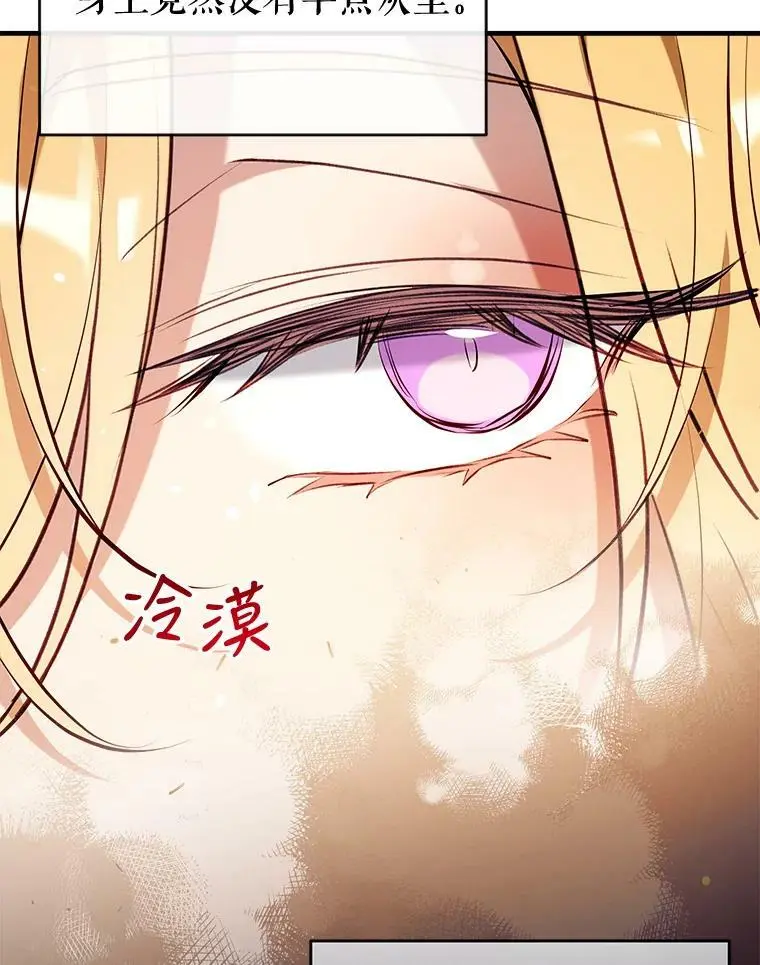 74.克里德皇子 第43页
