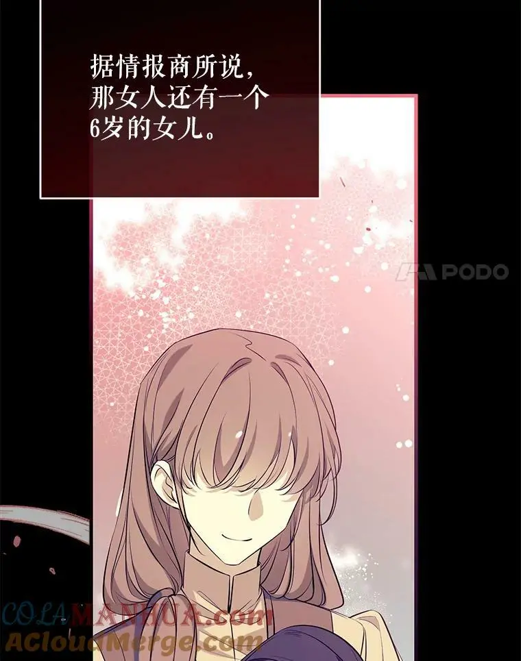 74.克里德皇子 第45页