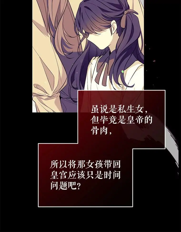 74.克里德皇子 第46页