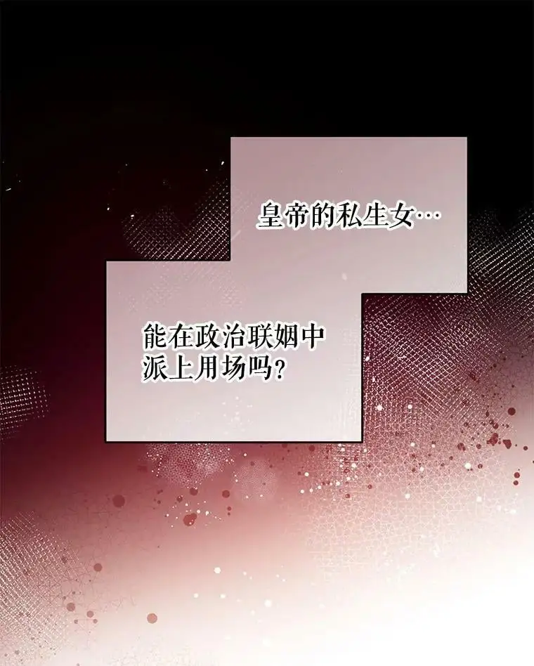 74.克里德皇子 第47页