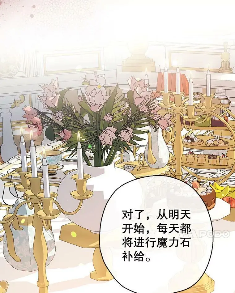74.克里德皇子 第48页