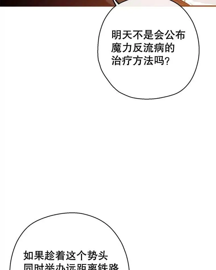 74.克里德皇子 第51页
