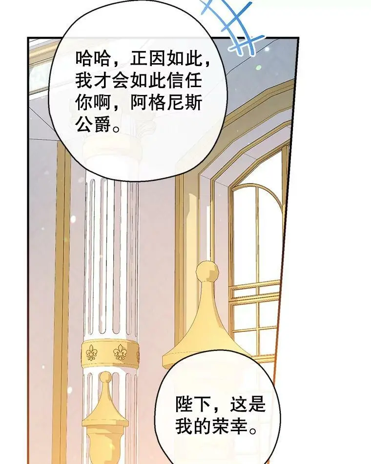 74.克里德皇子 第54页