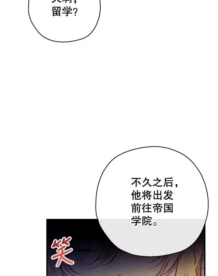 74.克里德皇子 第60页