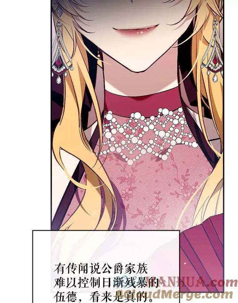 74.克里德皇子 第61页