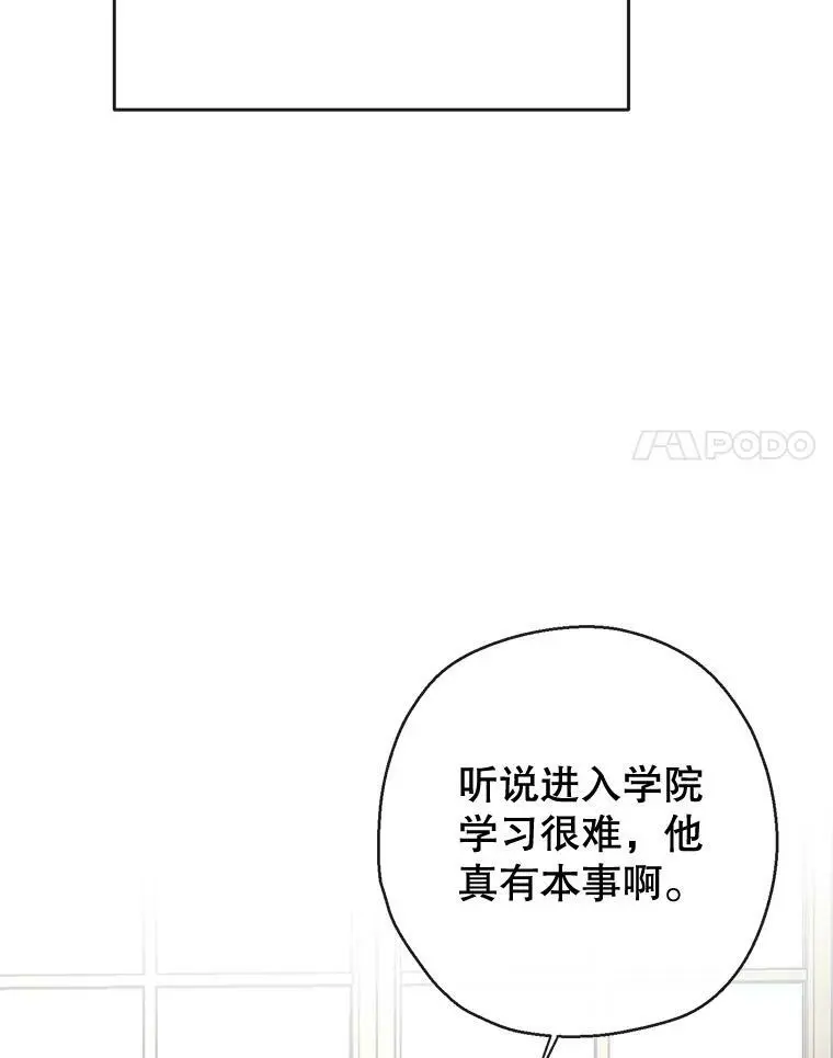 74.克里德皇子 第62页
