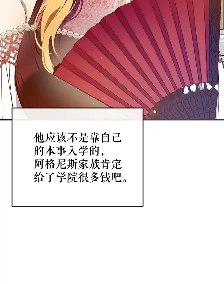 74.克里德皇子 第64页