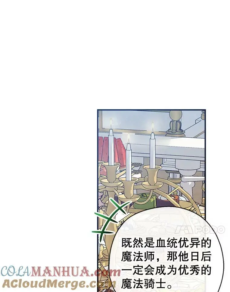 74.克里德皇子 第65页