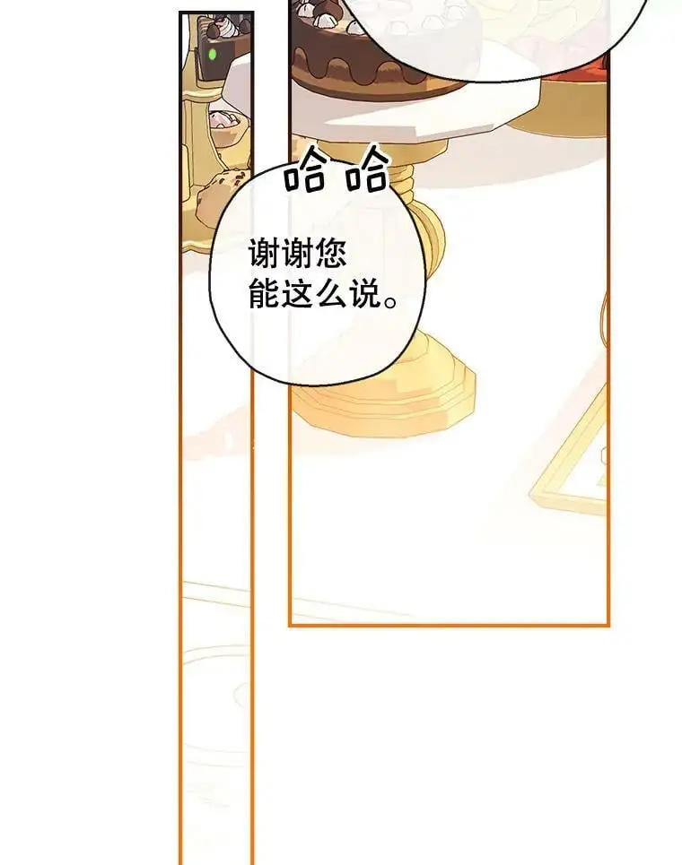 74.克里德皇子 第66页
