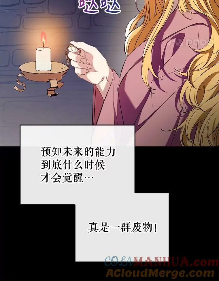 74.克里德皇子 第69页