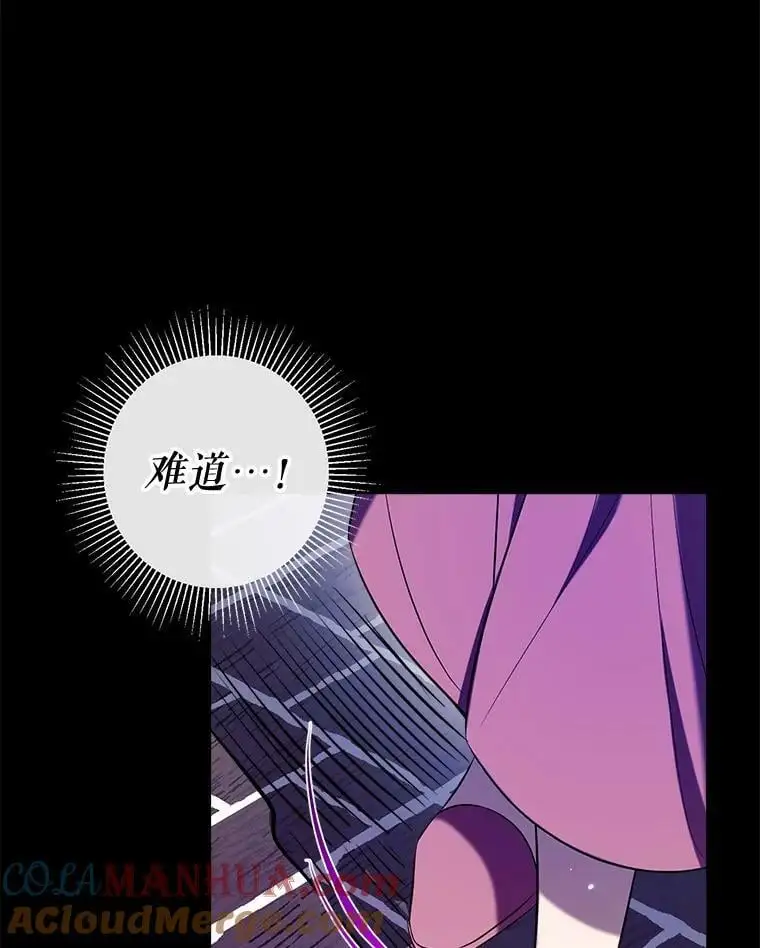 74.克里德皇子 第73页
